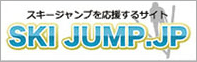 SKIJUMP.JP